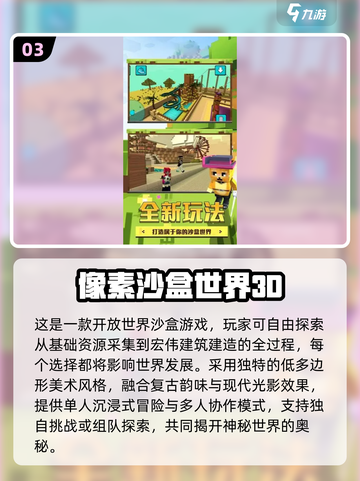 2025热门盒子世界游戏大揭秘🎮截图4