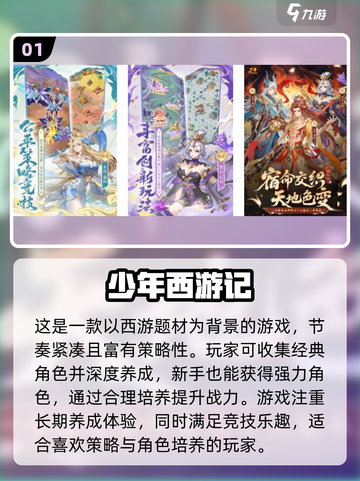 🔥2025最火西游卡牌手游推荐！🎮截图2