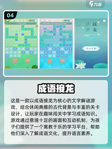 🚨一年级填空游戏推荐，有趣又益智，快下载给娃玩！📚截图5