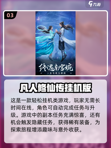 上班摸鱼必备！🎮2024最佳挂机游戏合集，偷偷玩不被发现！截图4