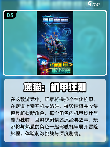 🔥2025必玩机甲游戏推荐，手机上瘾的机械战士等你来战！截图6