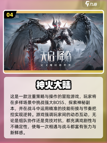 🔥2025热门MMORPG游戏大揭秘！🎮截图5