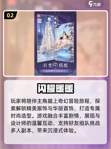 2025必玩🔥3D美女游戏TOP榜💥截图3