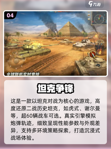 🔥2025超耐玩双人坦克手游推荐！🎮💥截图5