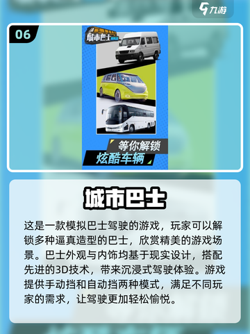 🚗2024必玩！高人气模拟驾驶游戏合集🔥截图7