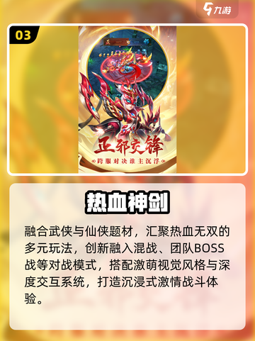 🔥2025最耐玩0氪手游TOP5💥截图4