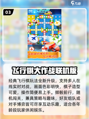 🔥2025最火棋类游戏下载💥截图4