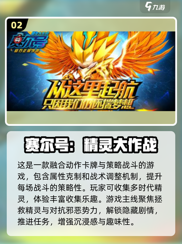 🔥2025最受欢迎赛尔号手游TOP5✨等你来战！截图3