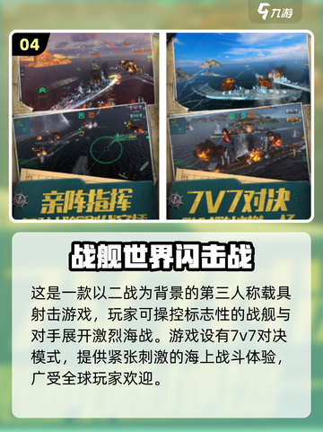 🔥二战游戏爱好者必看！2024经典大型游戏排行榜💡截图5