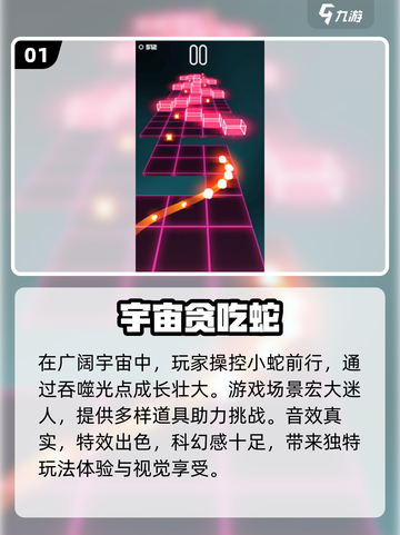 🔥2024必玩贪吃蛇游戏排行🎉截图2