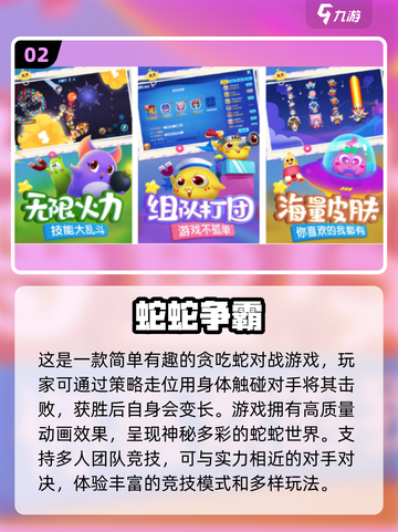 小朋友最爱🎉2025超赞联机手游合集🔥下载分享截图3