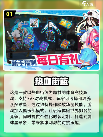 6人组队开黑🔥2024必玩联机手游合集🎉截图2