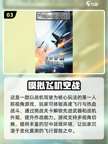 2024必玩✈飞机驾驶游戏下载排行🔥截图4