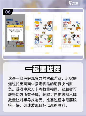 🔥2024必玩！场景寻物游戏排行榜🌟截图7
