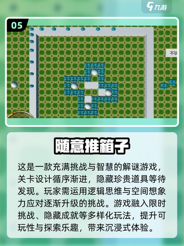 🔥2025超人气堆箱子游戏下载推荐✨截图6