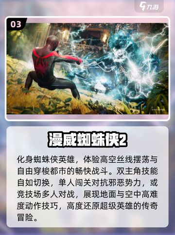 🔥2025最燃漫威手游TOP5💥截图4