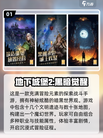🔥2024必玩！暗黑风格手游大揭秘 DARK RPG爱好者速来🔥截图2