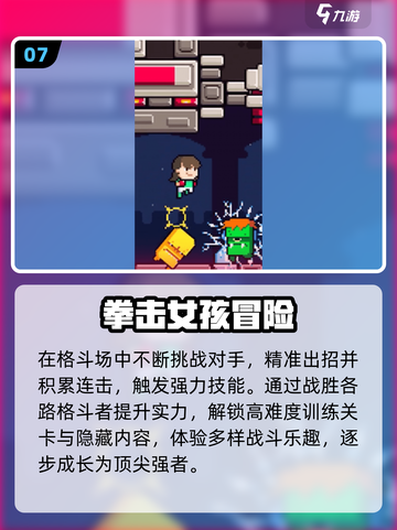 🔥全女格斗游戏大揭秘！💥截图8