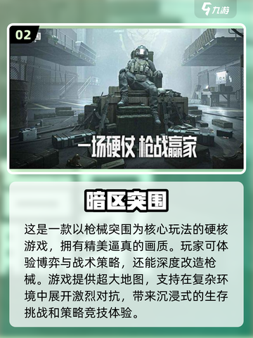 🔥2022超好玩的枪战游戏合集💥截图3
