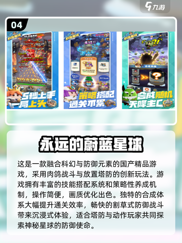 🔥双人联机塔防游戏推荐2025🎮免费下载来袭！截图5