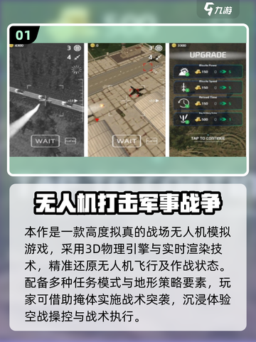 2025最🔥无人机战争手游TOP榜！🎮💥截图2