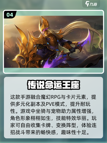 🔥2024最受欢迎命运游戏下载推荐🎮截图5