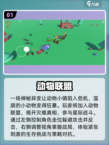 🔥2025最受欢迎街机游戏下载排行榜🌟截图2