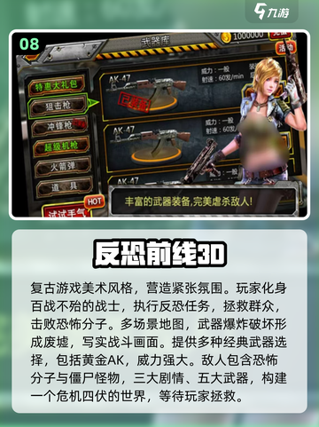 🔥2025超燃反恐手游推荐，爆破体验🔥截图9