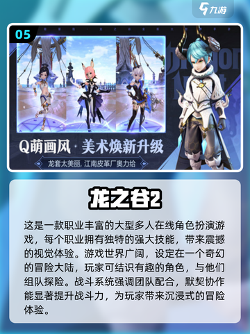 🔥2024最受欢迎RPG手游排行榜✨截图6