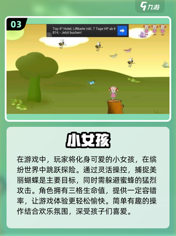 2024超🔥小女孩游戏合集下载推荐🎮截图4