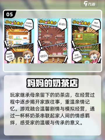 🔥2025最火奶茶店经营游戏TOP榜🏆截图6