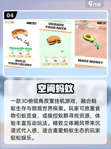 🔥蚂蚁进化3D游戏神作！🎮截图5