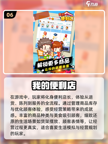 宝藏游戏合集💥，二年级小朋友必玩的20款超有趣手游！🎮截图7