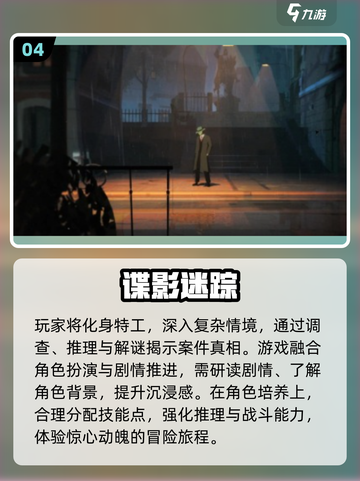 🔥2025特工手游大揭秘！🎉热门游戏全收录截图5