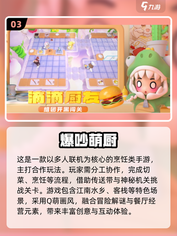 2025高人气欢乐手游推荐🔥超耐玩的都在这！🎮截图4