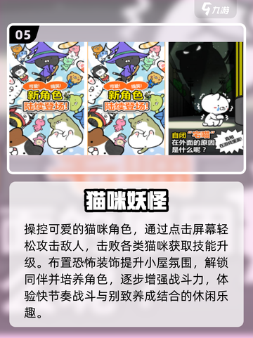 🐱2025最火猫咪手游TOP5！萌翻了截图6
