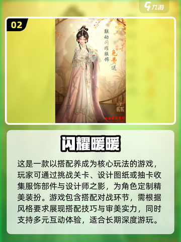 2024必玩！超🔥3D女生游戏合集🎉截图3