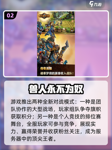 2025年超🔥手机兽人塔防游戏合集🎮截图3