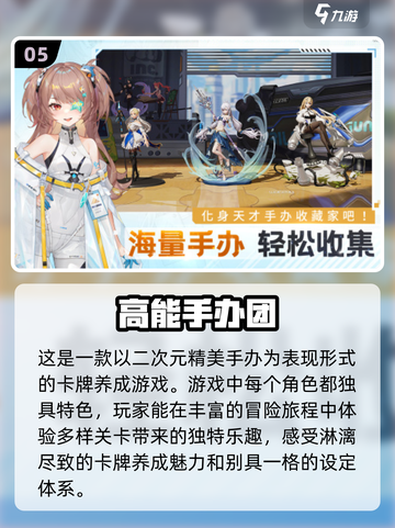 2024必玩🔥卡牌养成手游🔥热门榜单来啦！截图6