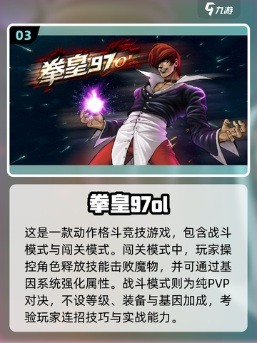 中国网游回忆杀！2000-2010经典网游大揭秘🎮截图4