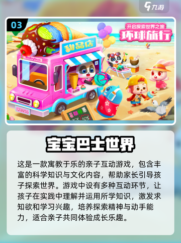 超🔥亲子游戏推荐！陪娃玩乐两不误🎉截图4