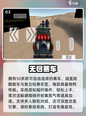 🔥2025最火跑车游戏TOP榜🚗截图4