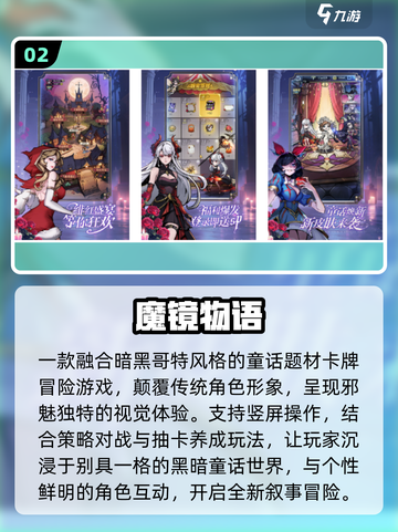 🔥2025最火童话游戏TOP5推荐✨截图3