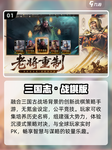 🔥2025最火战棋手游TOP10💥截图2