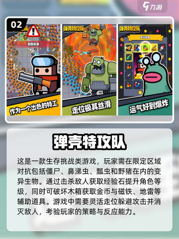 🔥2022必玩僵尸射击手游推荐좀截图3