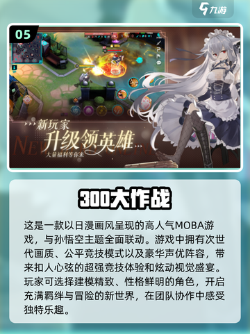 😍2024超 fun 五人联机手游大盘点！🔥截图6