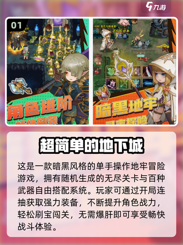 🔥2025最火闯关打装备手游大揭秘！🎮💥截图2