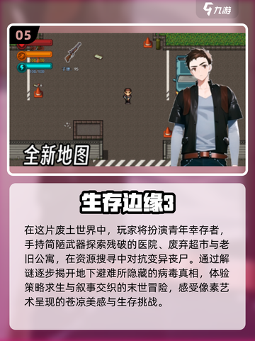 🔥2025超热门末日求生手游推荐🎉下载分享生存游戏玩家必备！截图6