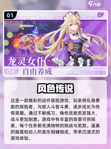 不占内存！2024超🔥二次元游戏排行✨截图2