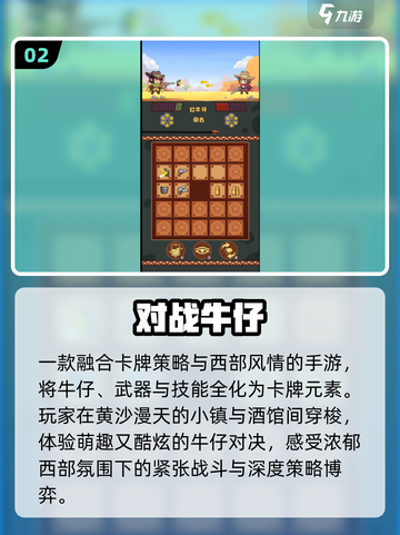  cowboy🚀2025最耐玩太空牛仔游戏TOP5截图3